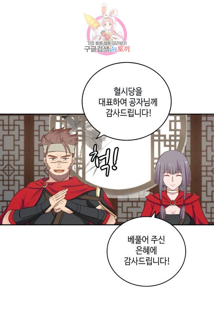 무련전봉 302화 46