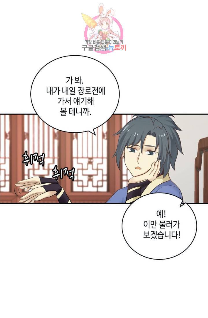 무련전봉 302화 47