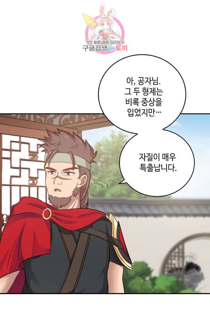 무련전봉 302화 49
