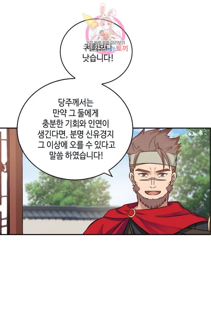 무련전봉 302화 51