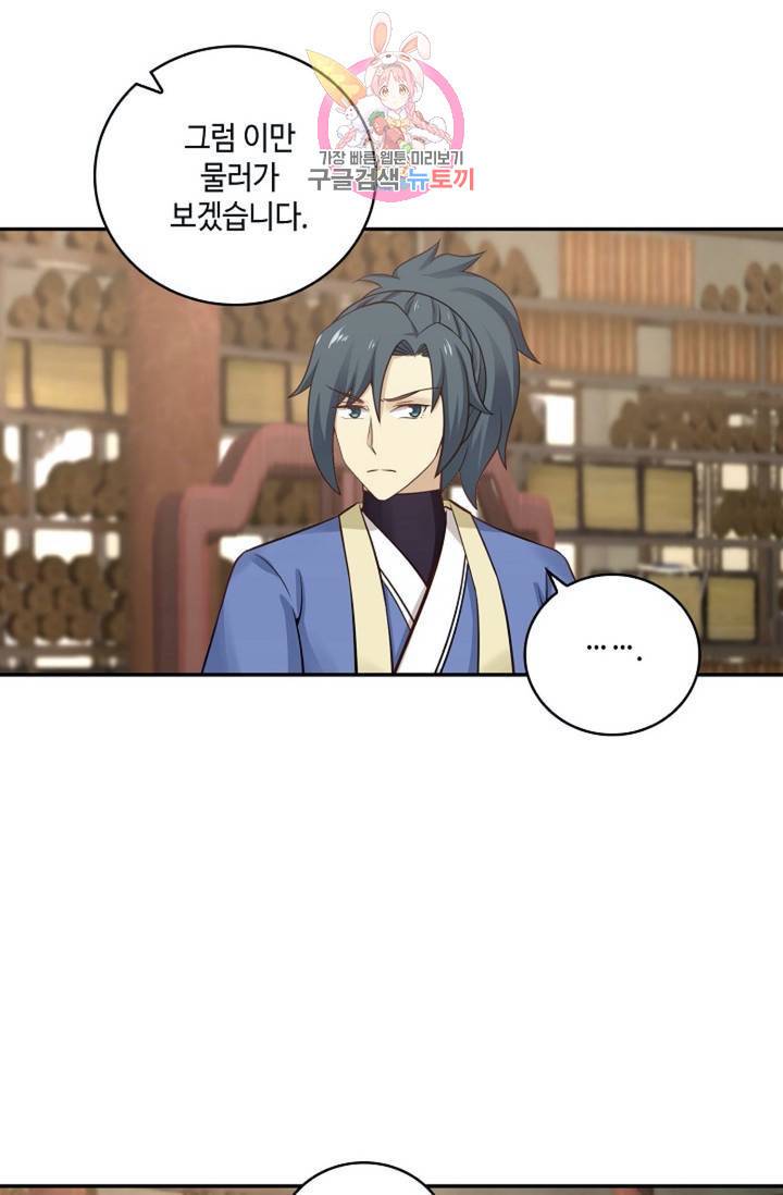 무련전봉 302화 52