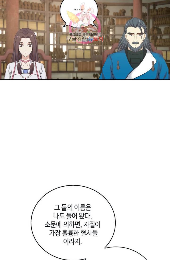 무련전봉 302화 53