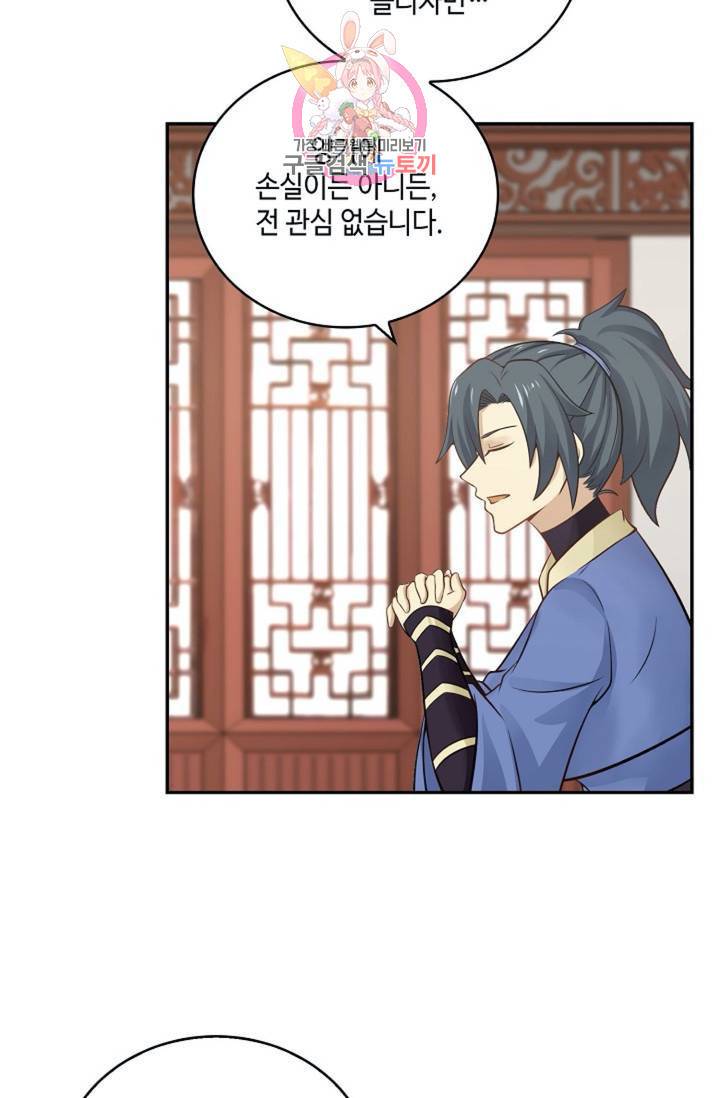 무련전봉 302화 55