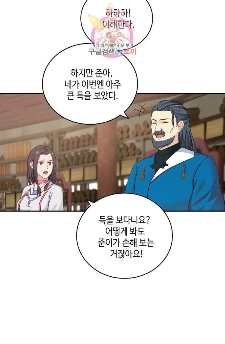 무련전봉 302화 57