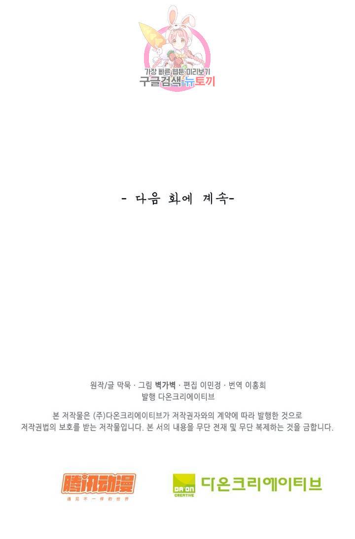 무련전봉 302화 58