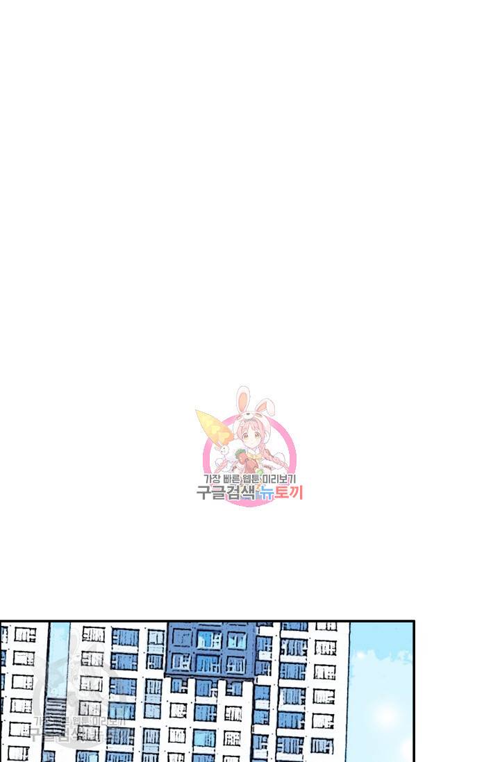 연하어택 40화 1