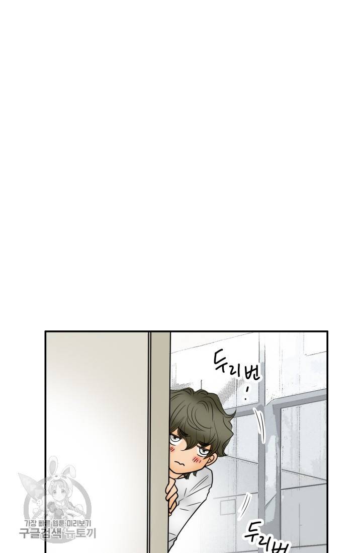 연하어택 40화 4