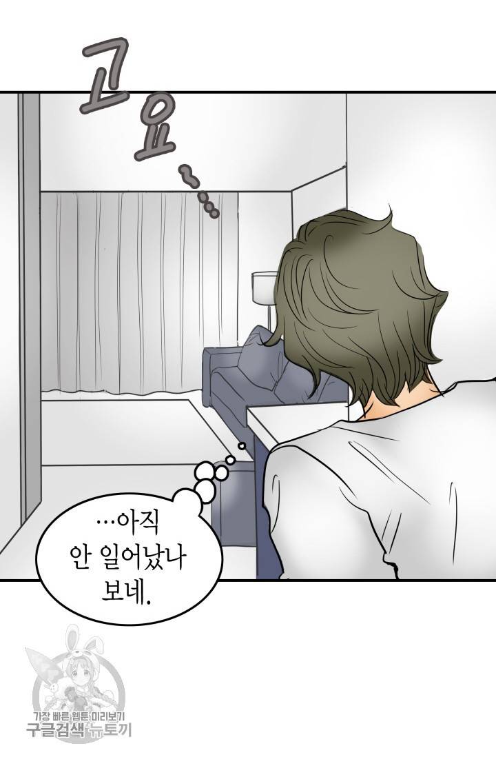 연하어택 40화 6