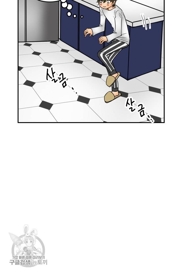 연하어택 40화 8