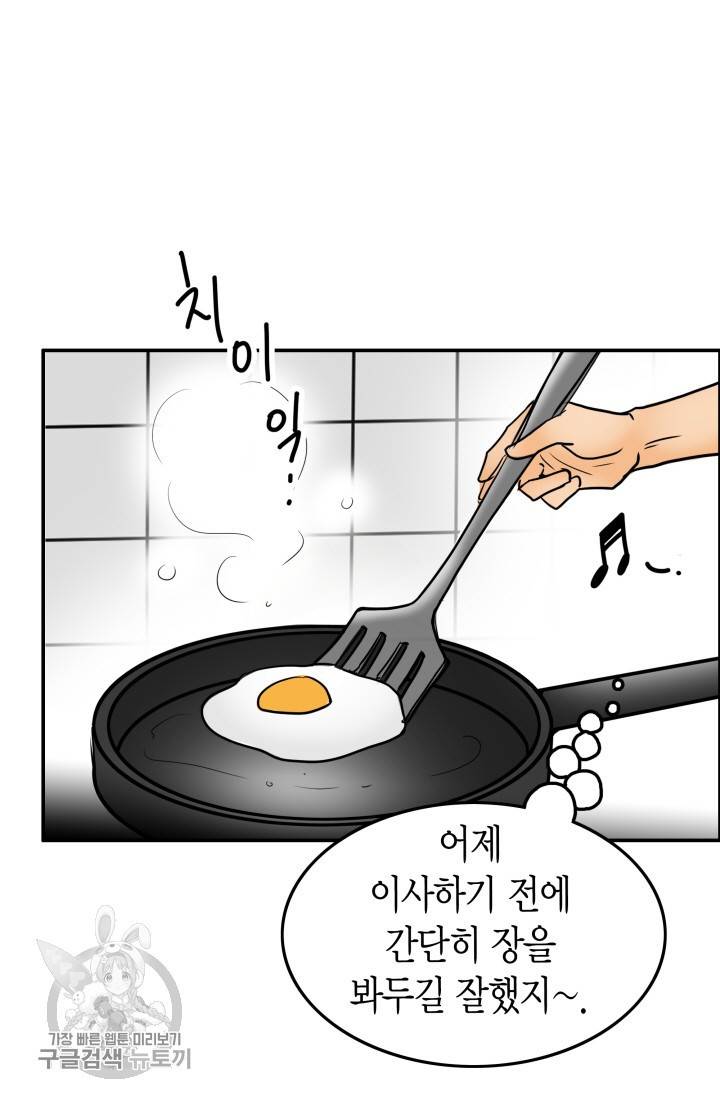 연하어택 40화 9