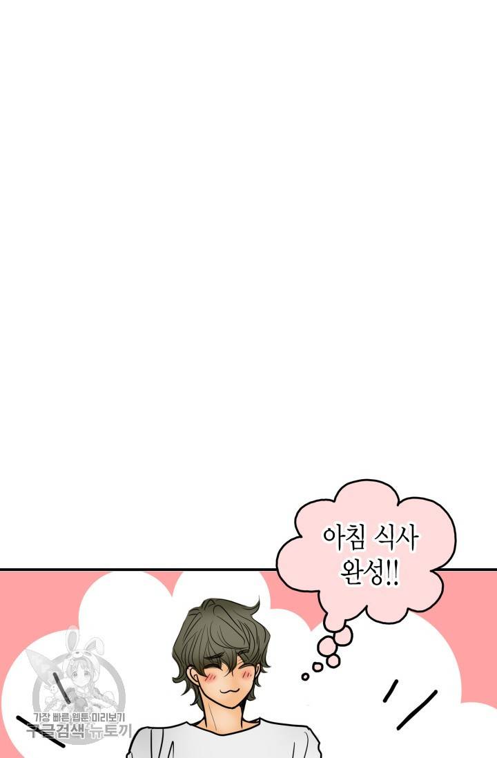 연하어택 40화 10