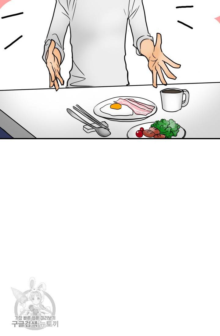 연하어택 40화 11
