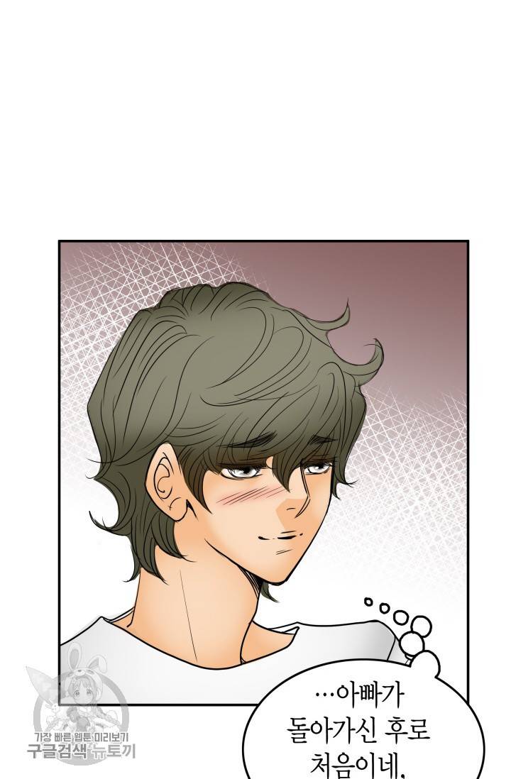 연하어택 40화 12