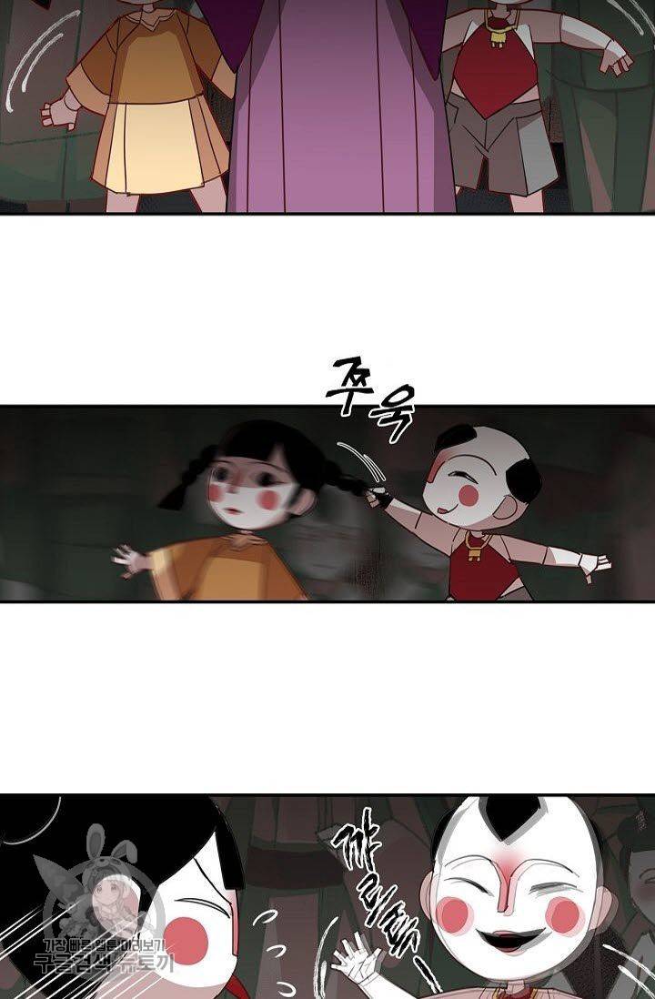 마도조사 77화 5