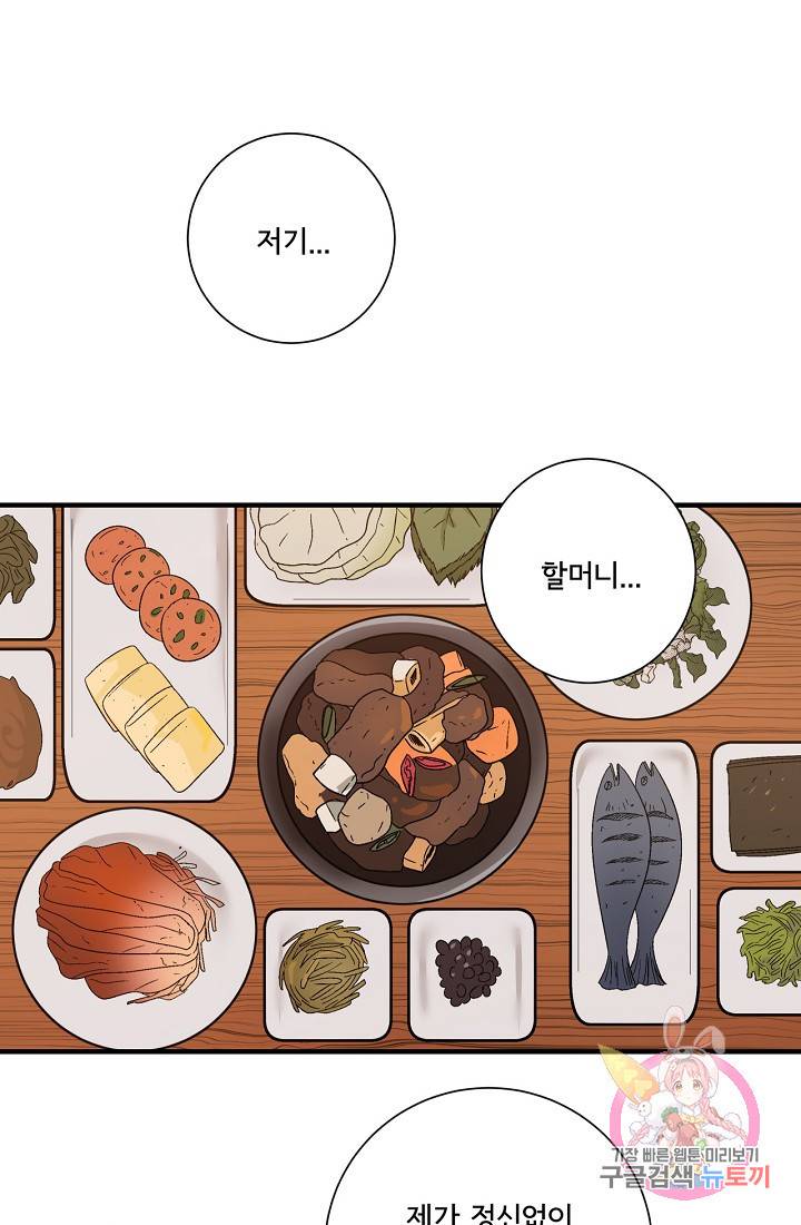 사랑 선고 19화 2