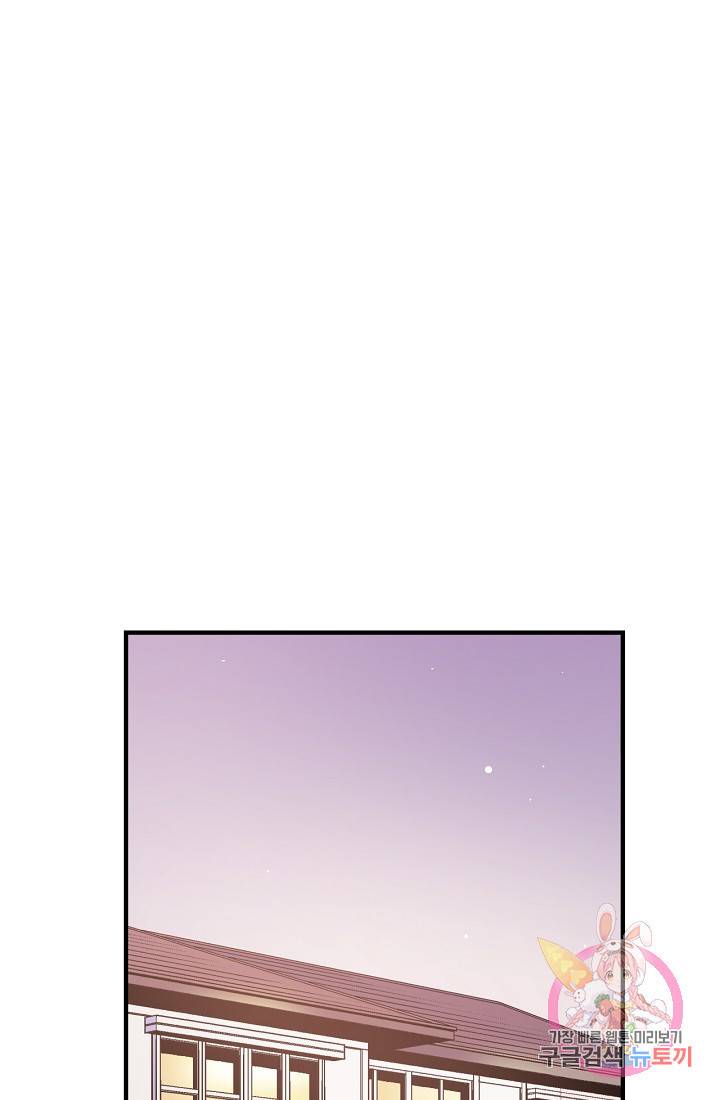사랑 선고 19화 9