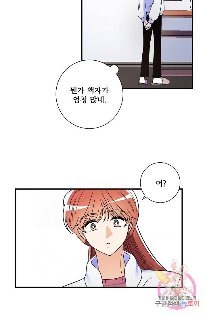 사랑 선고 19화 11
