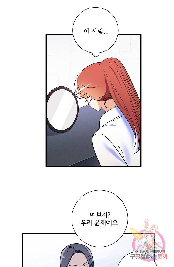 사랑 선고 19화 12