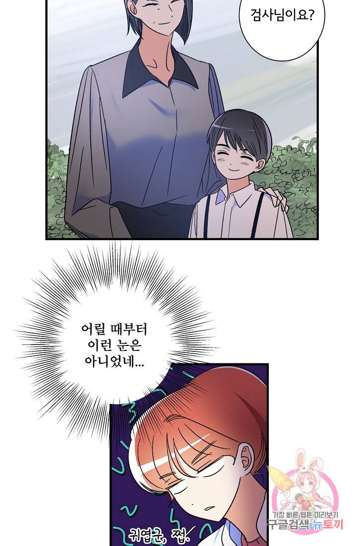 사랑 선고 19화 13