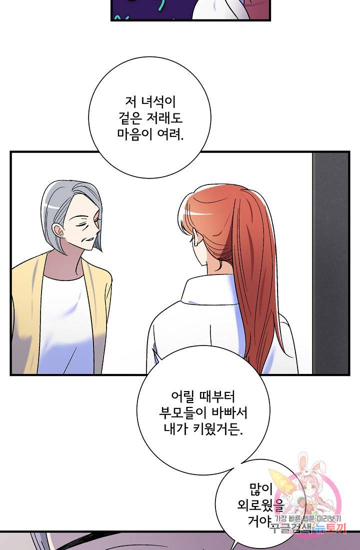 사랑 선고 19화 14
