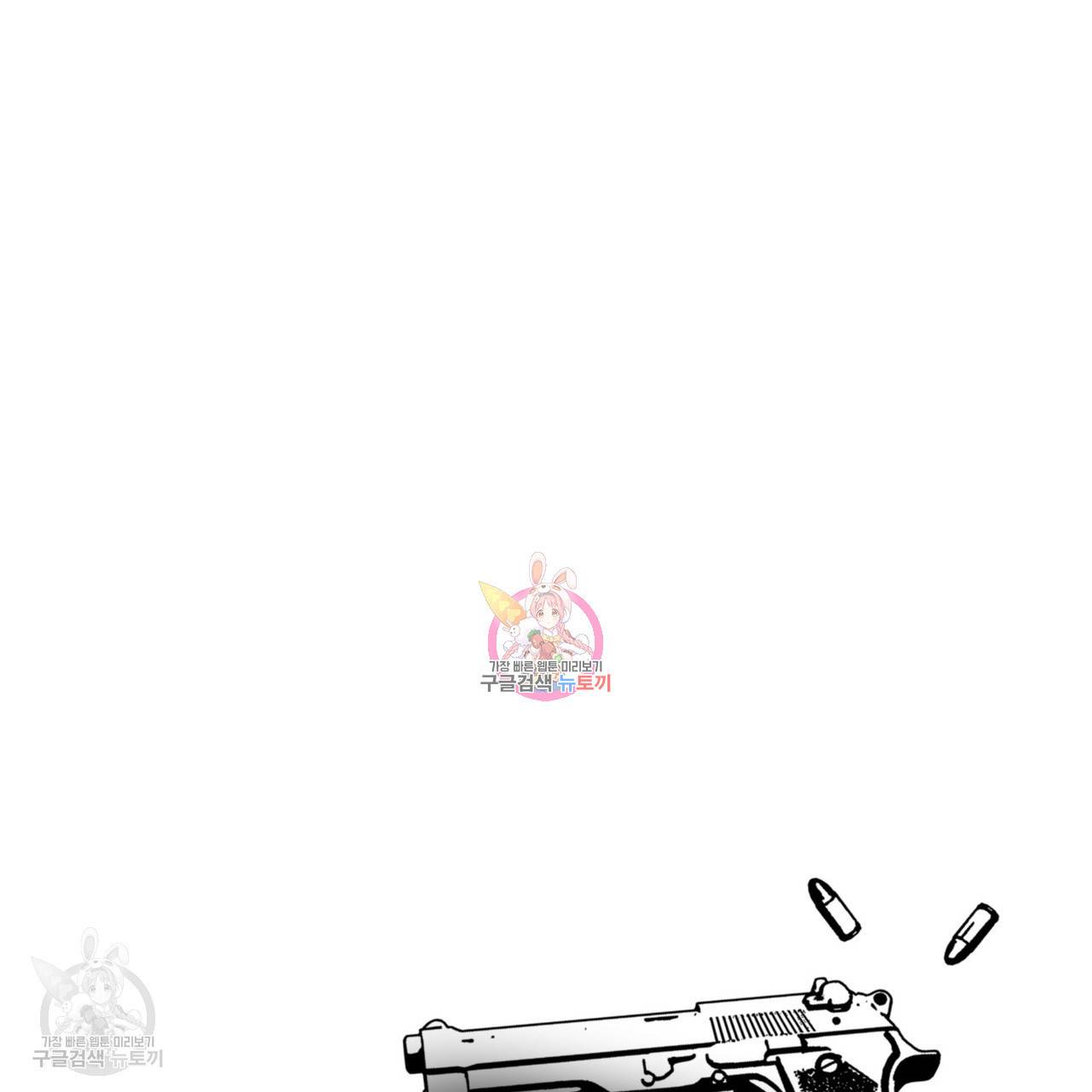 메이데이 메이데이 메이데이 23화 1