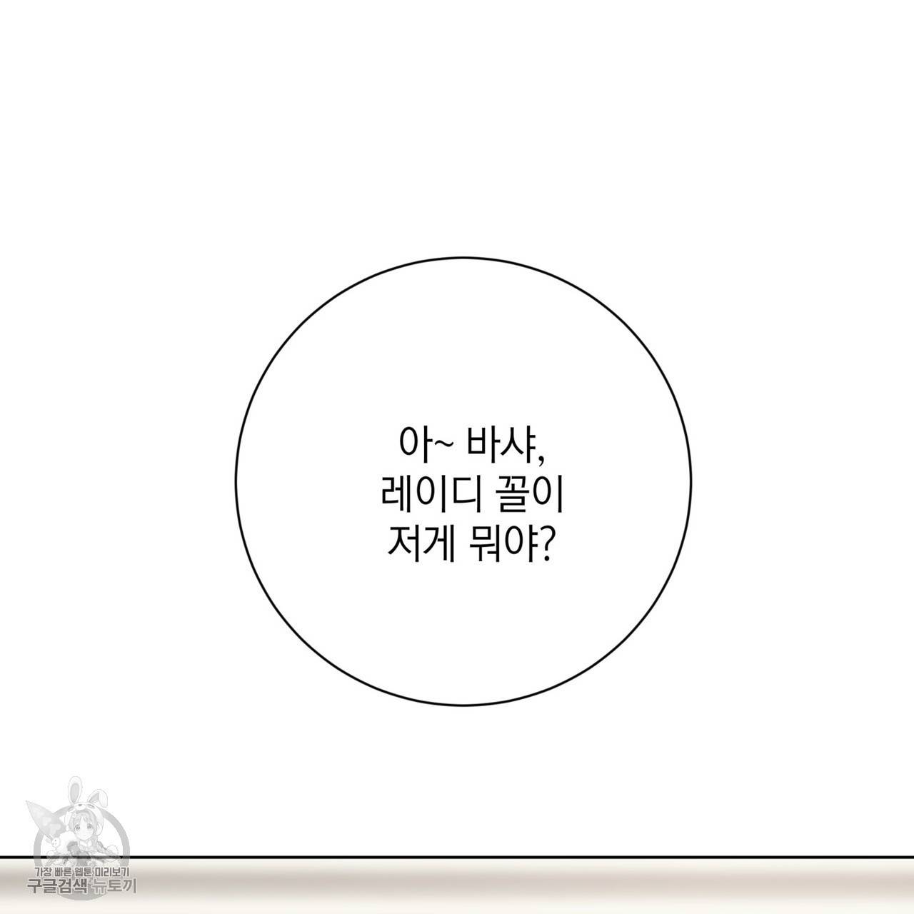 메이데이 메이데이 메이데이 23화 3
