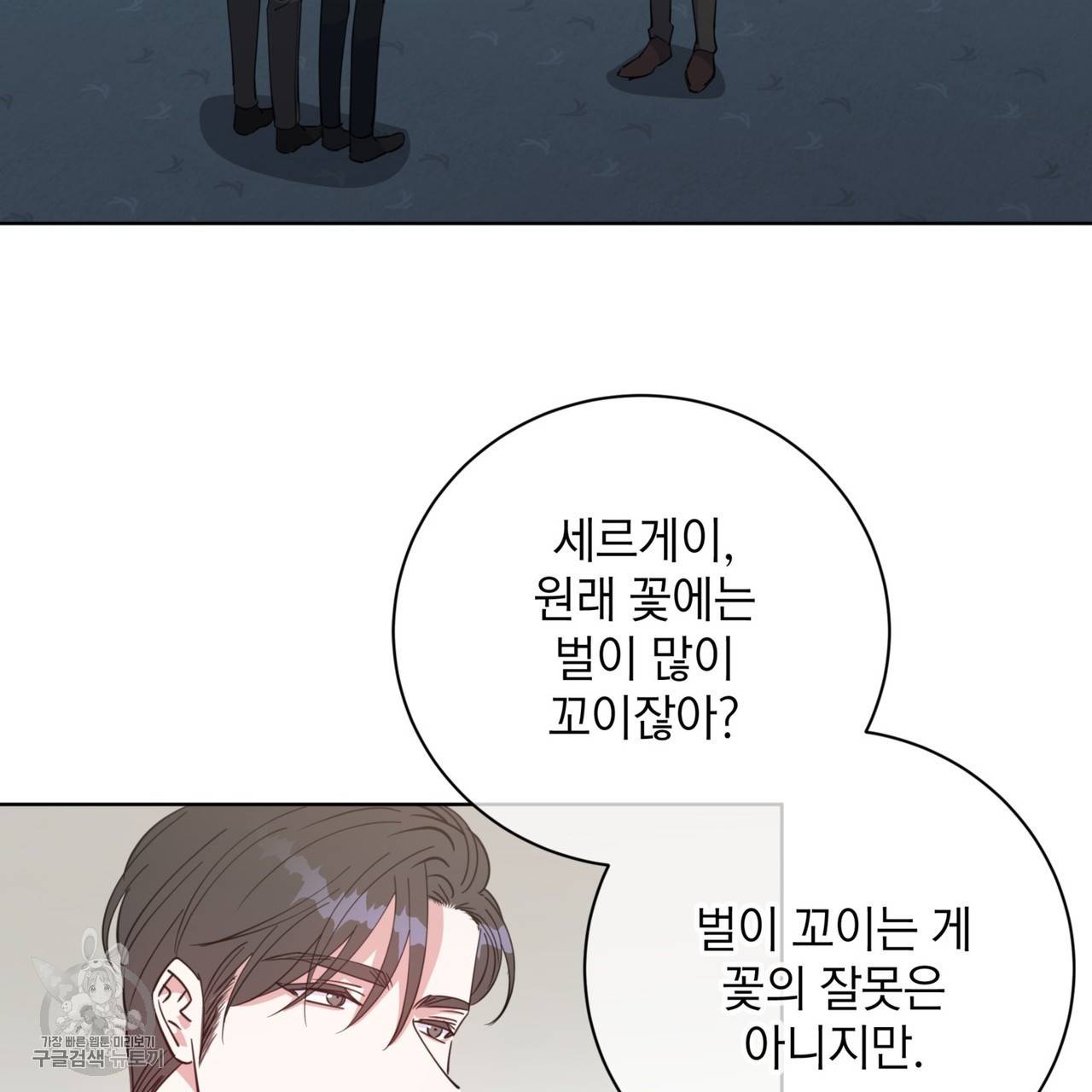 메이데이 메이데이 메이데이 23화 7