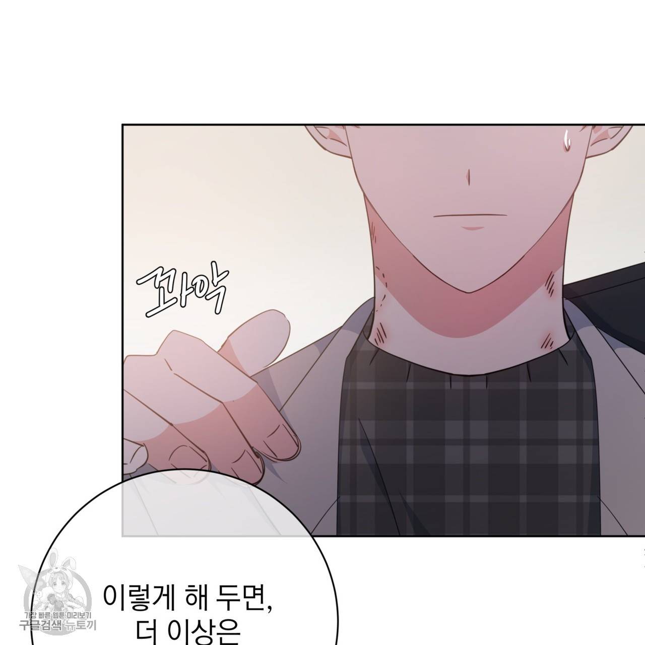 메이데이 메이데이 메이데이 23화 9