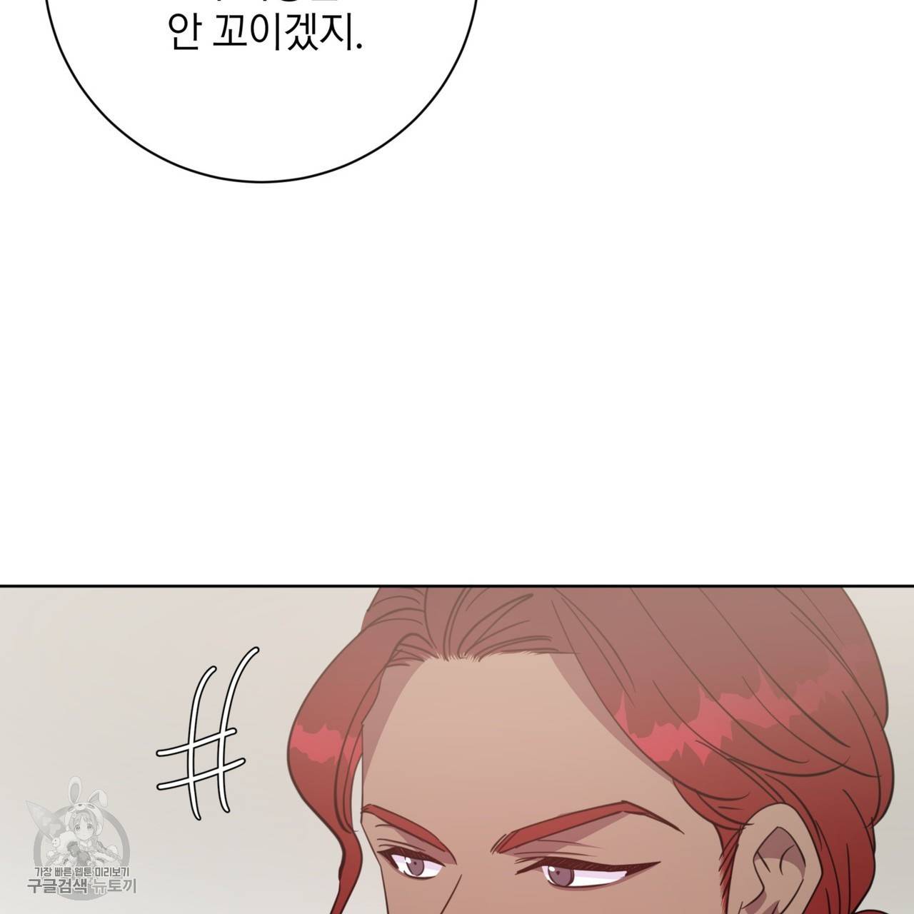 메이데이 메이데이 메이데이 23화 10