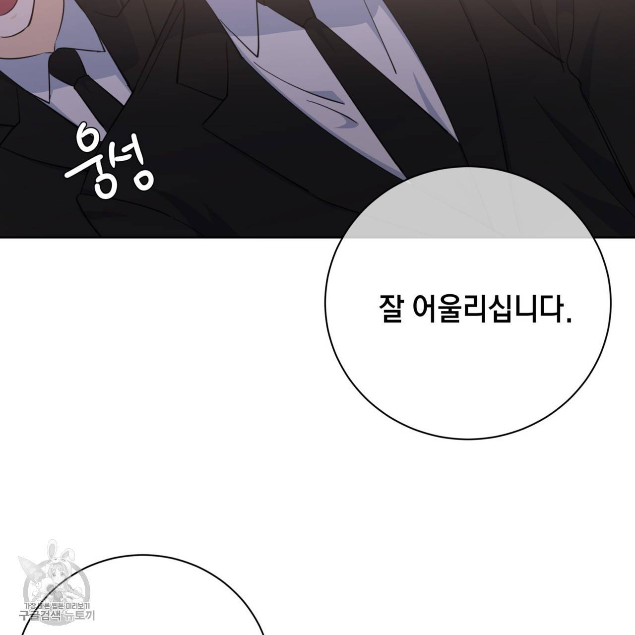 메이데이 메이데이 메이데이 23화 15