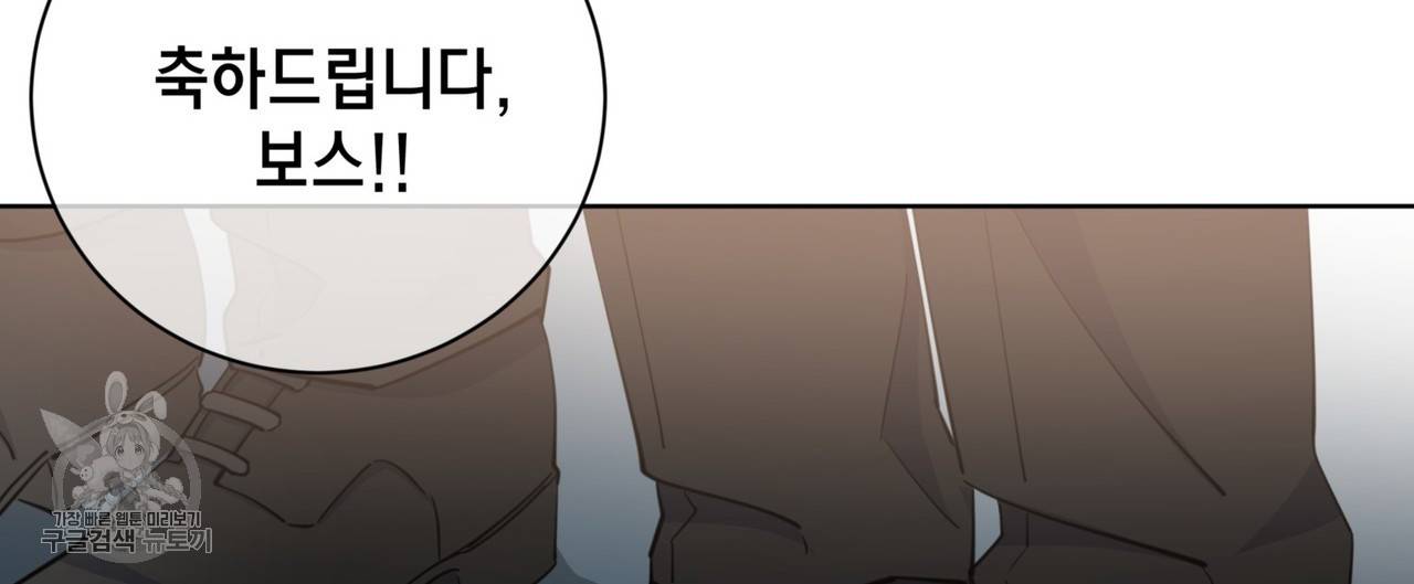 메이데이 메이데이 메이데이 23화 16