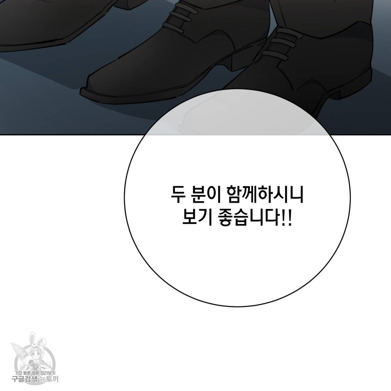 메이데이 메이데이 메이데이 23화 17