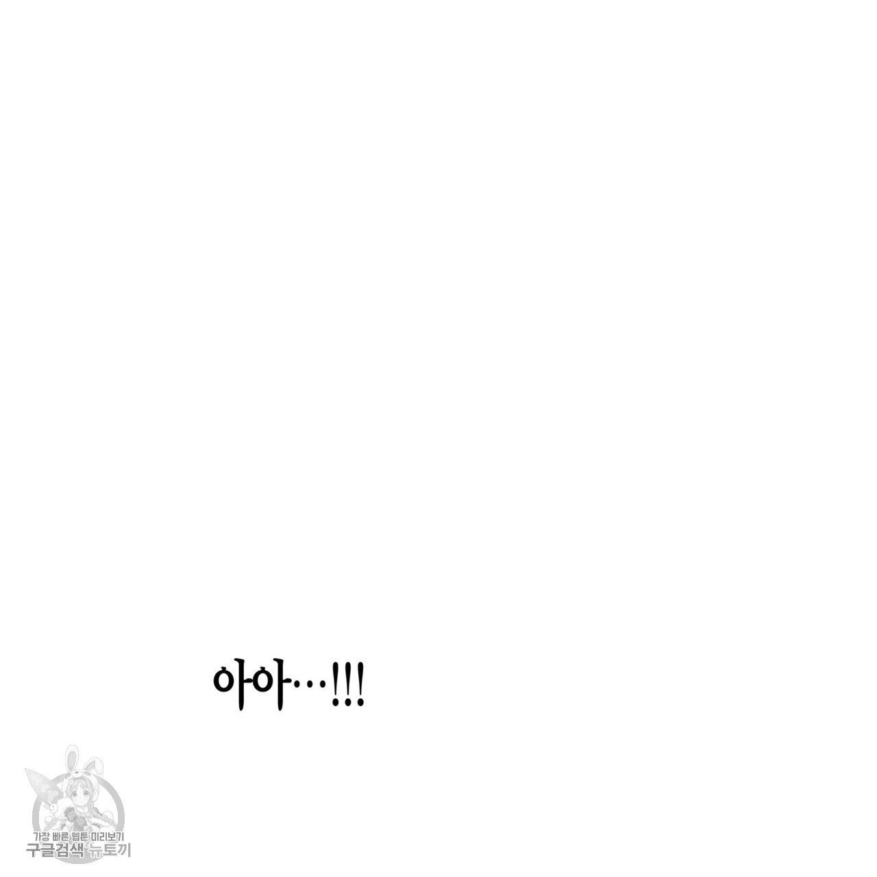 메이데이 메이데이 메이데이 23화 18