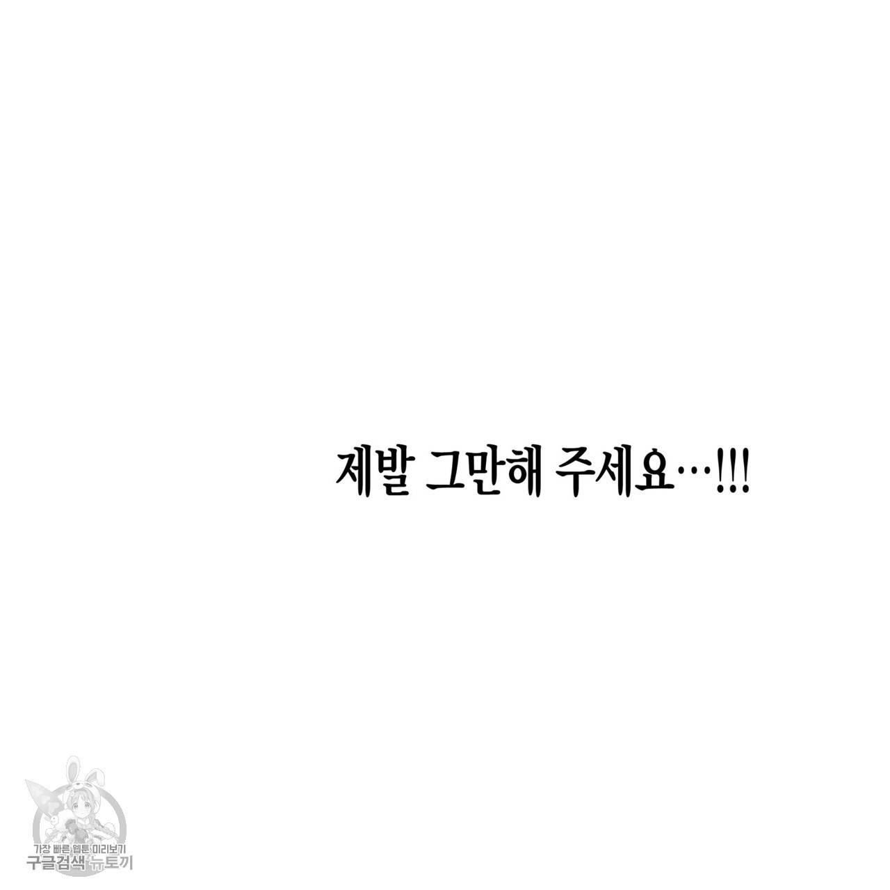 메이데이 메이데이 메이데이 23화 19