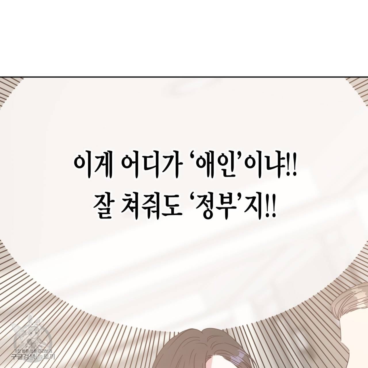 메이데이 메이데이 메이데이 23화 21