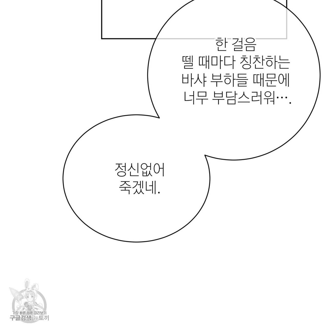 메이데이 메이데이 메이데이 23화 25