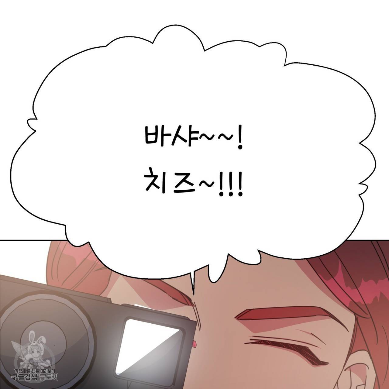 메이데이 메이데이 메이데이 23화 26