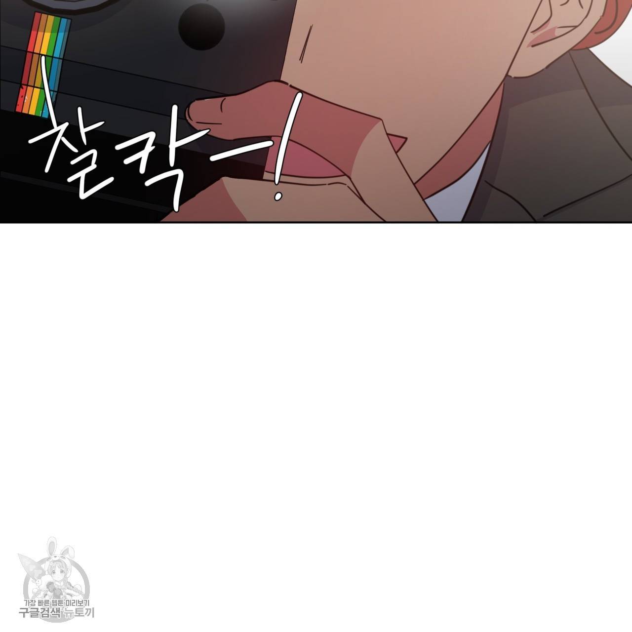 메이데이 메이데이 메이데이 23화 27