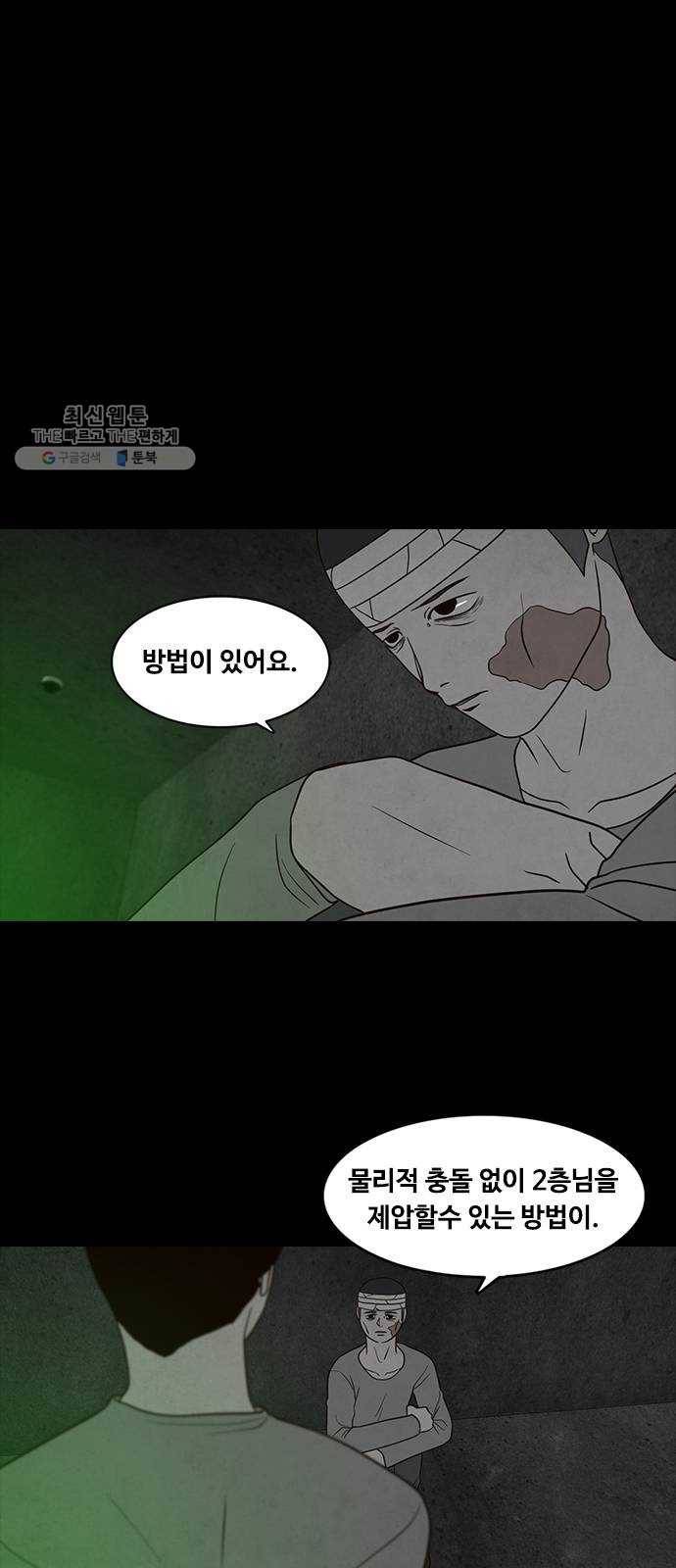 파이게임 40화 1