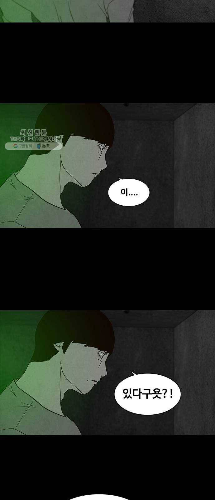 파이게임 40화 2