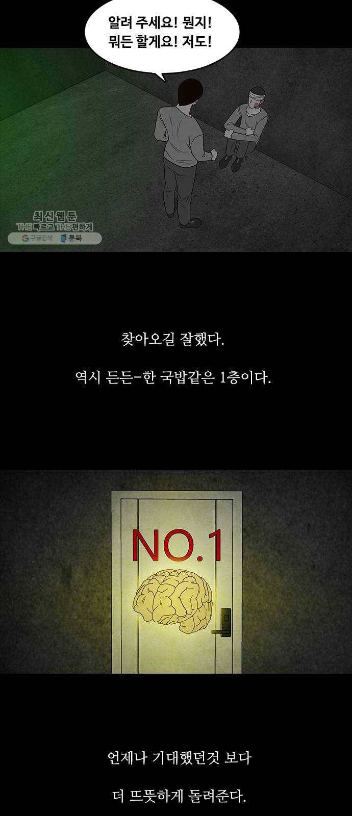 파이게임 40화 3