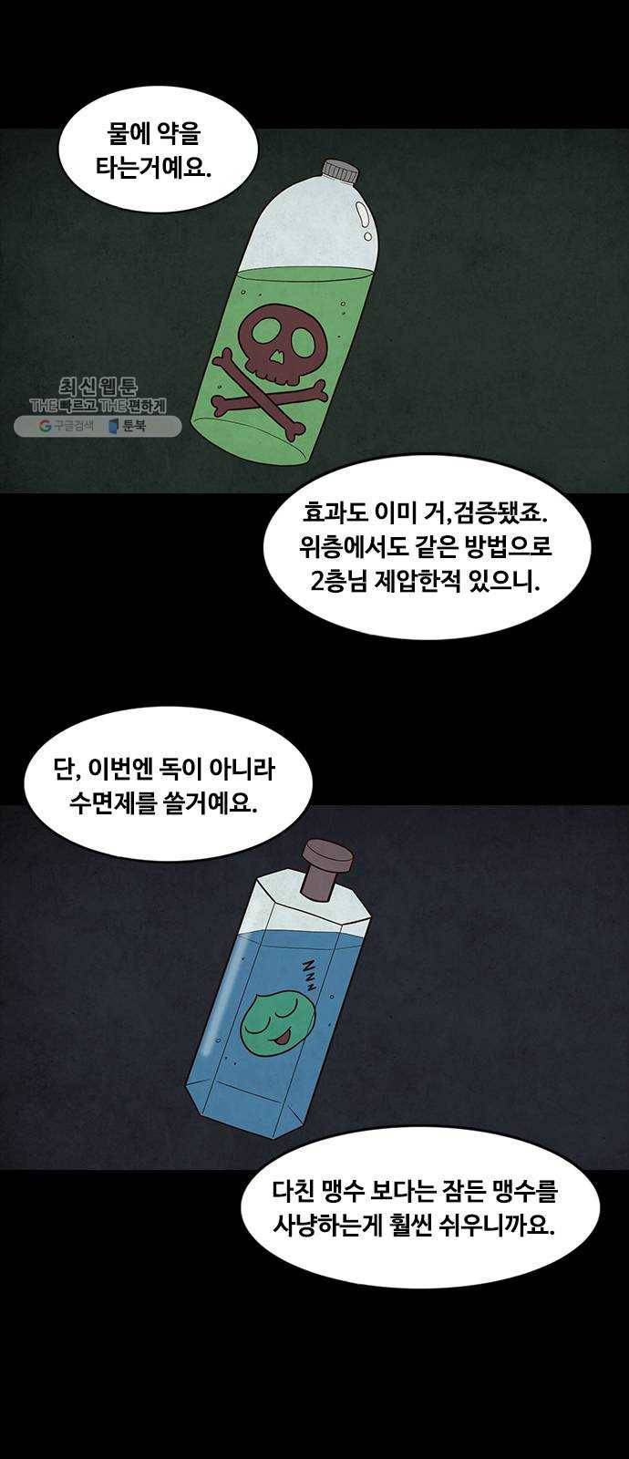 파이게임 40화 4