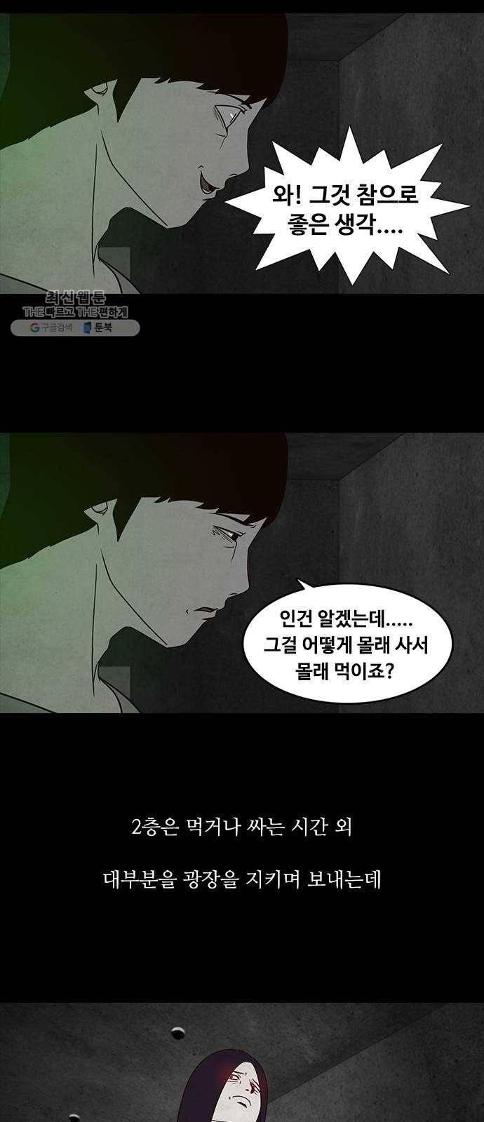 파이게임 40화 5