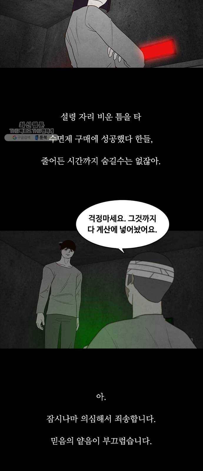 파이게임 40화 6