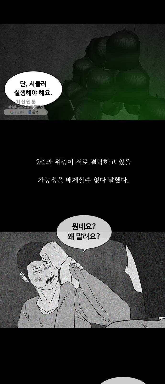 파이게임 40화 7