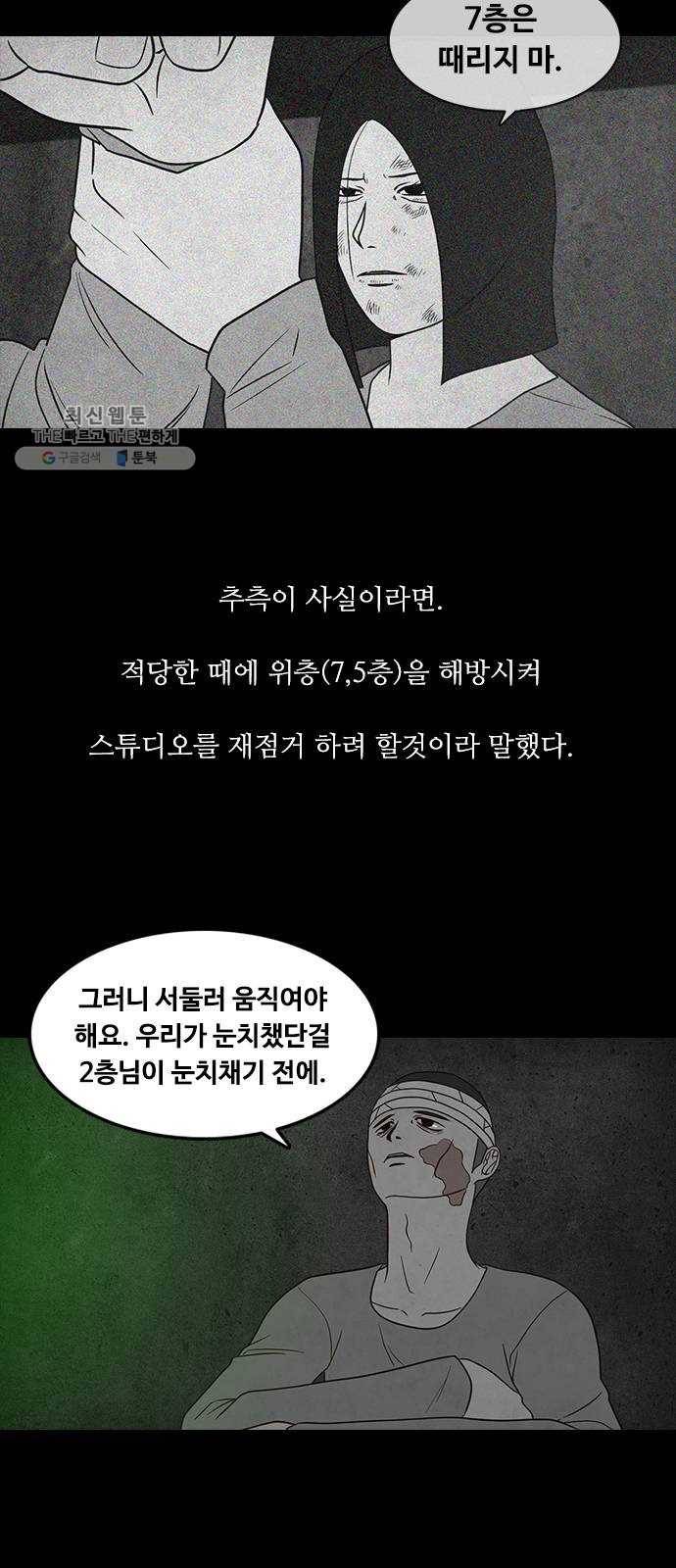 파이게임 40화 8