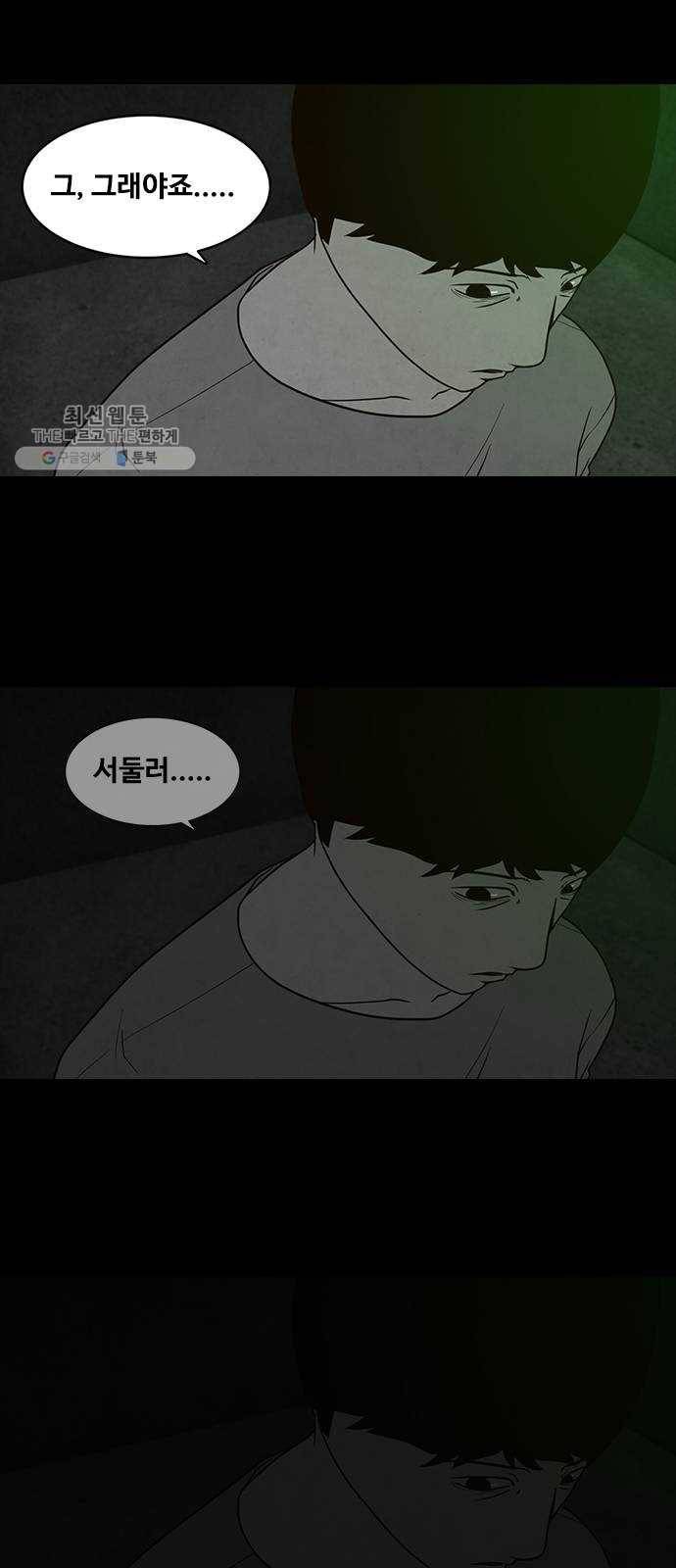 파이게임 40화 9