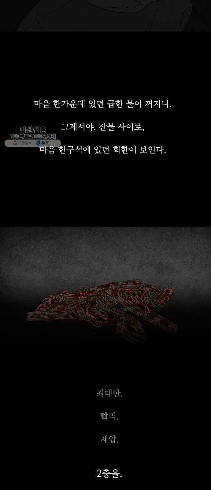 파이게임 40화 10