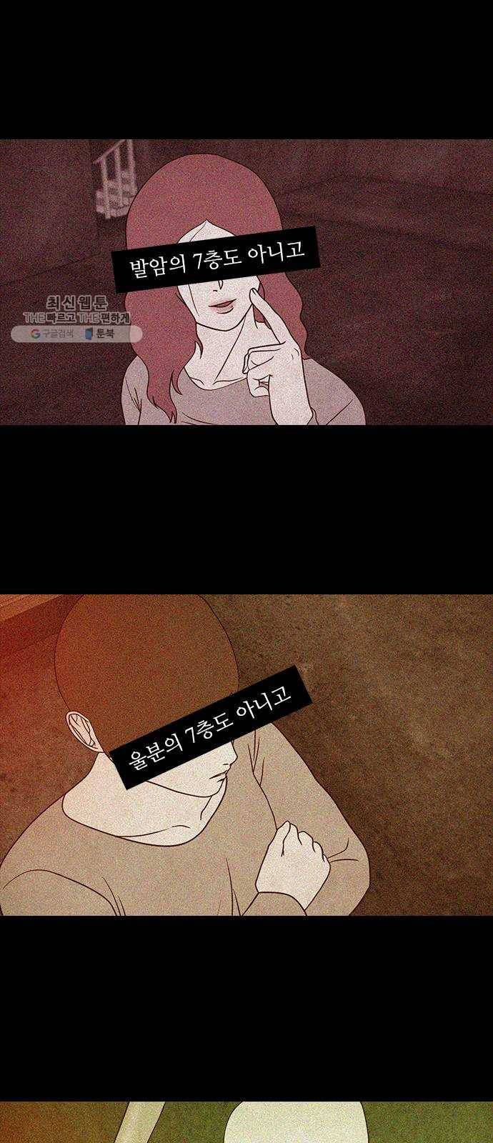 파이게임 40화 11