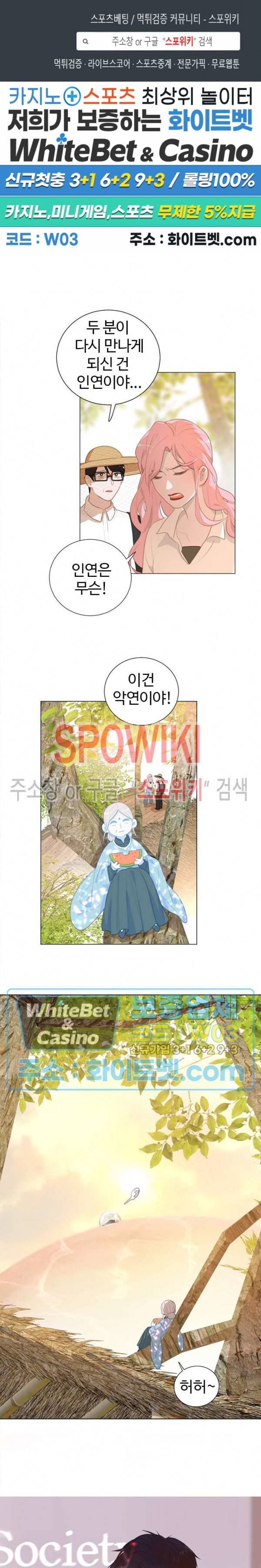 묘한 그녀석 125화 1